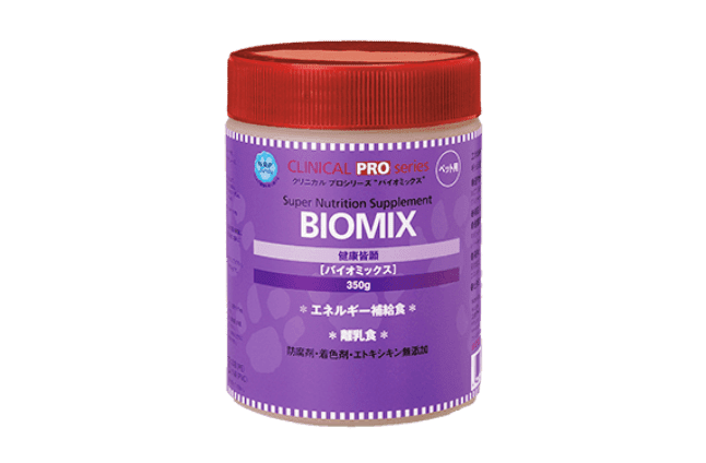 バイオミックス